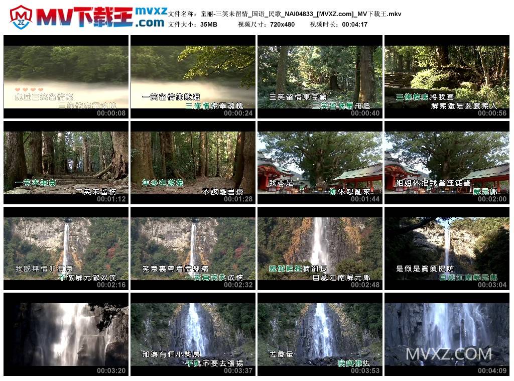 童丽-三笑未留情_国语_民歌_NAI04833